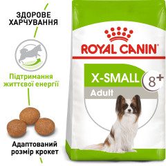 Сухий корм для дорослих собак мініатюрних порід  ROYAL CANIN XSMALL ADULT 8+ (домашня птиця), 3 кг